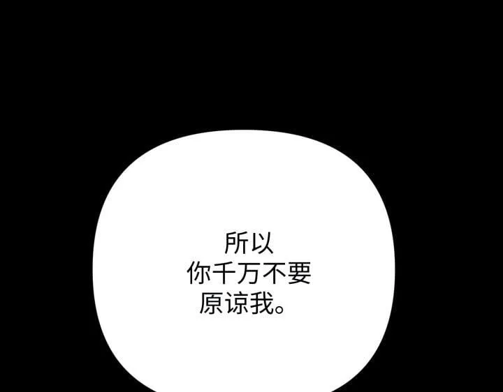 第23话 第199页