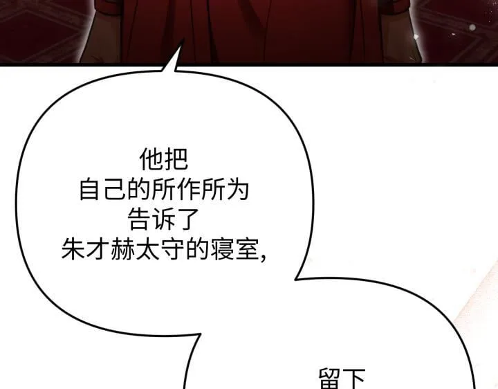 第23话 第216页