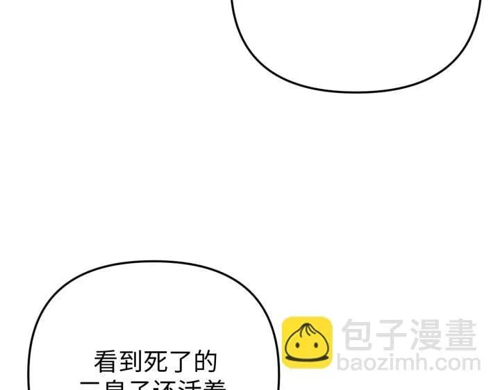 第24话 第7页