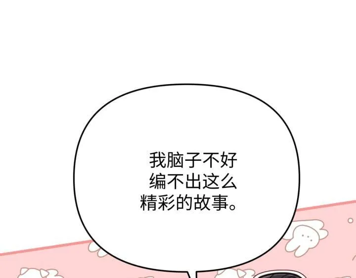 第24话 第19页