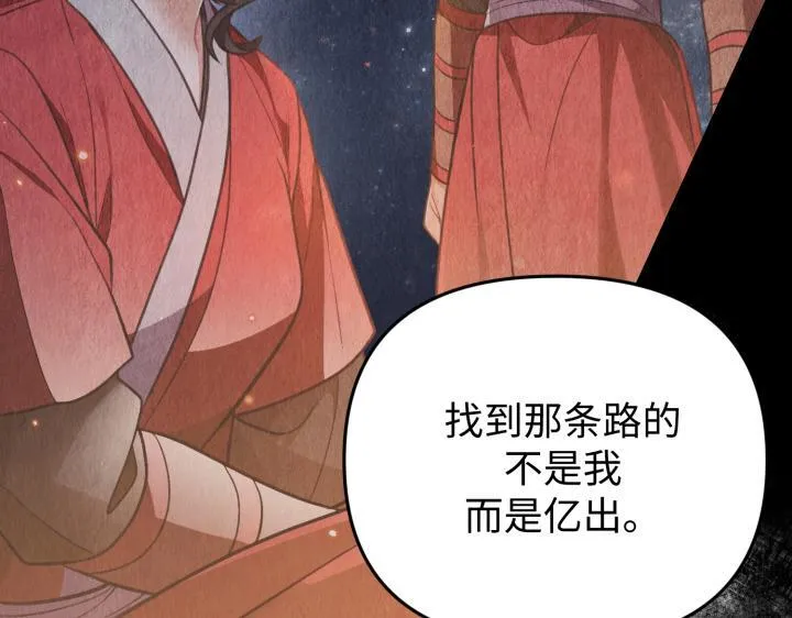 第24话 第34页