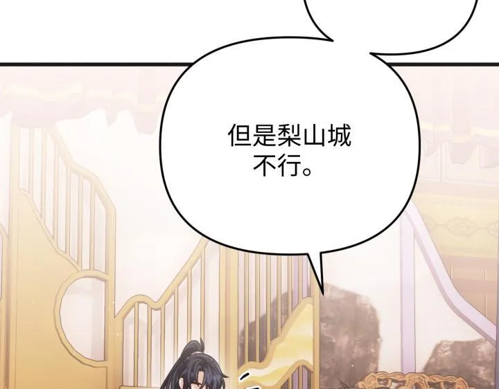 第24话 第66页