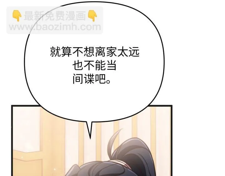 第24话 第72页