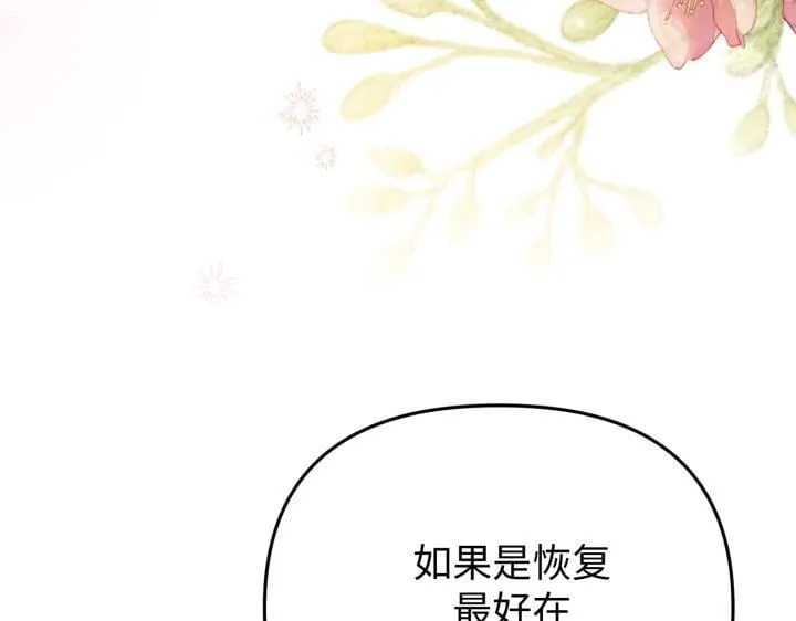 第24话 第101页