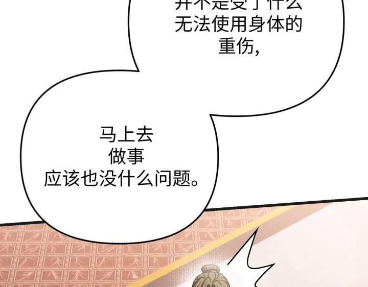 第24话 第105页