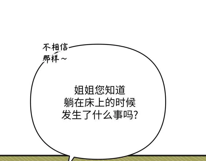 第24话 第154页
