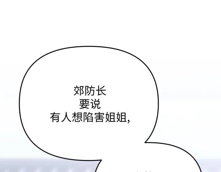 第24话 第157页