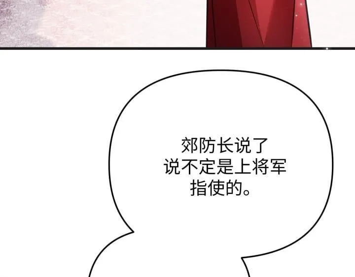 第24话 第160页