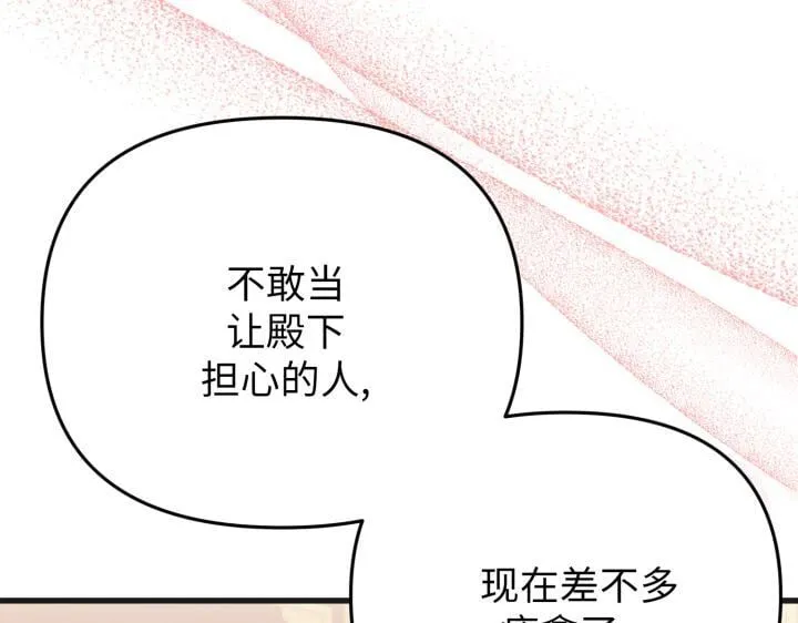 第25话 第15页