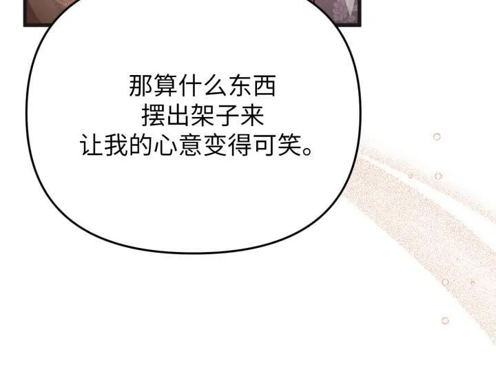 第25话 第27页