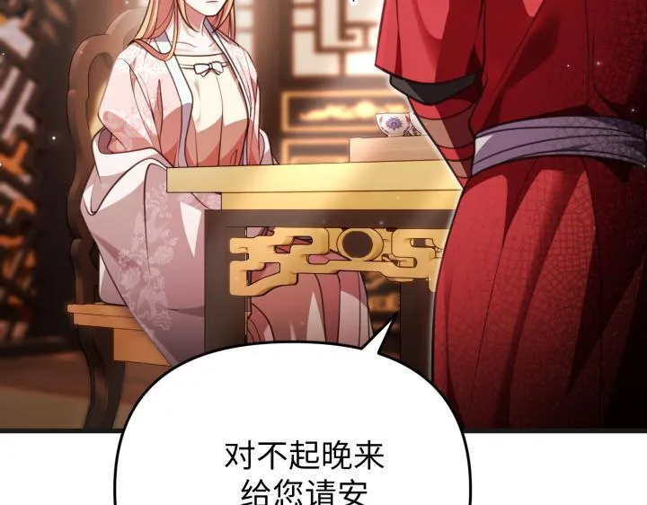 第25话 第32页
