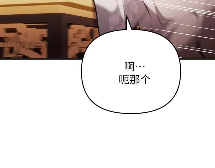 第25话 第86页