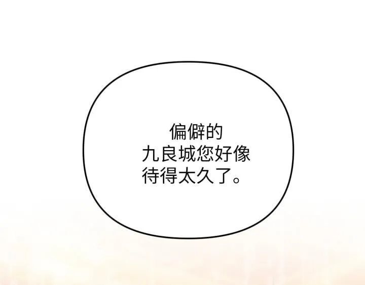 第25话 第97页