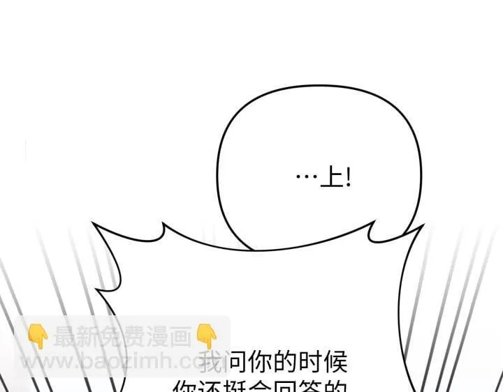 第25话 第114页