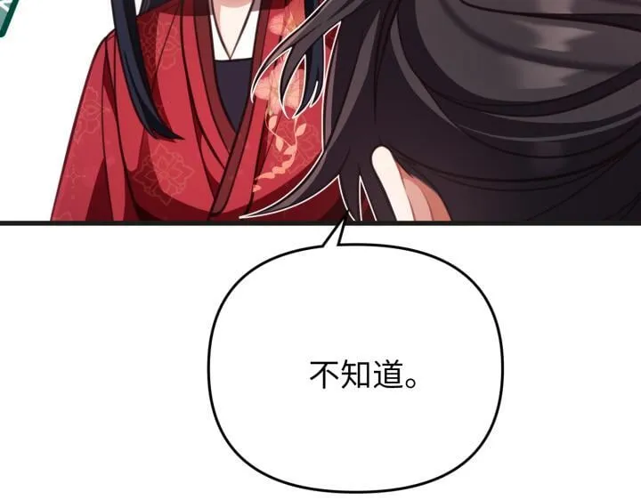 第25话 第152页