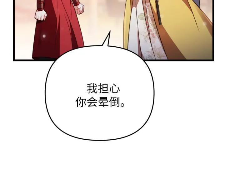 第26话 第17页
