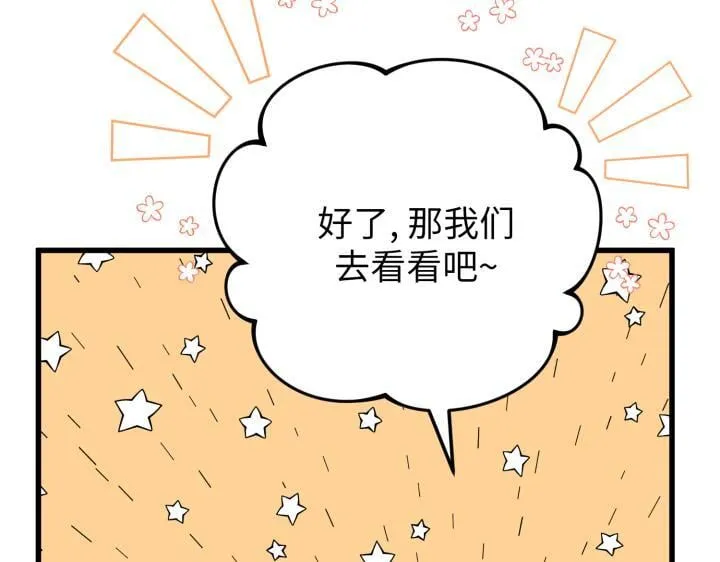 第26话 第29页