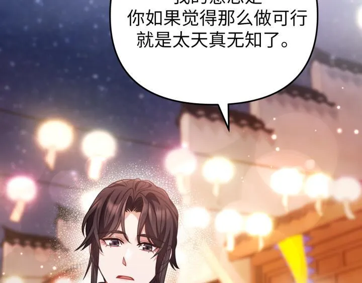第26话 第117页