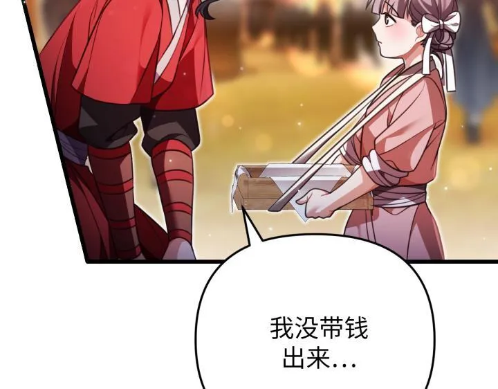 第26话 第136页