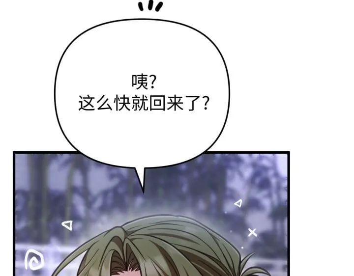 第27话 第26页