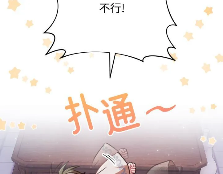 第27话 第43页