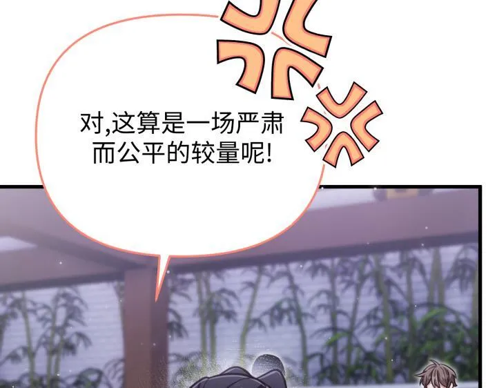 第27话 第56页