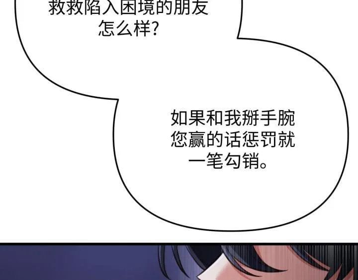 第27话 第62页