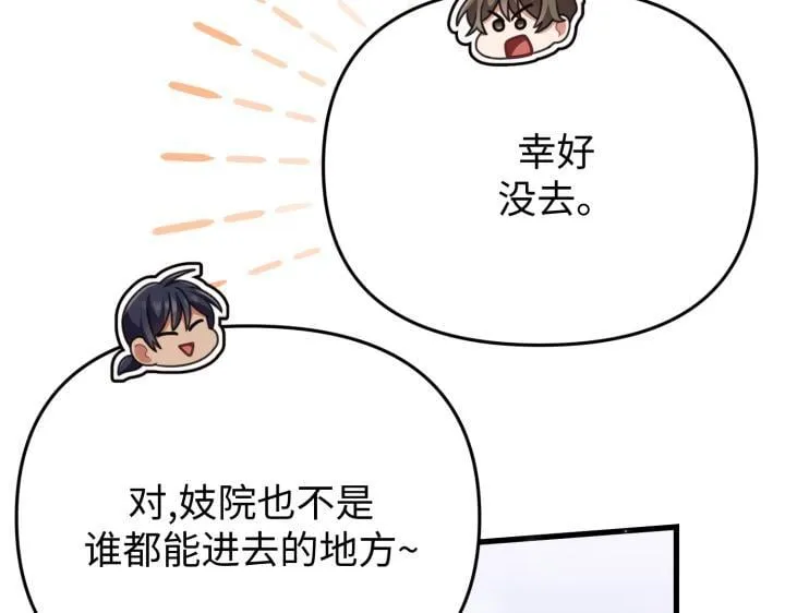 第27话 第174页