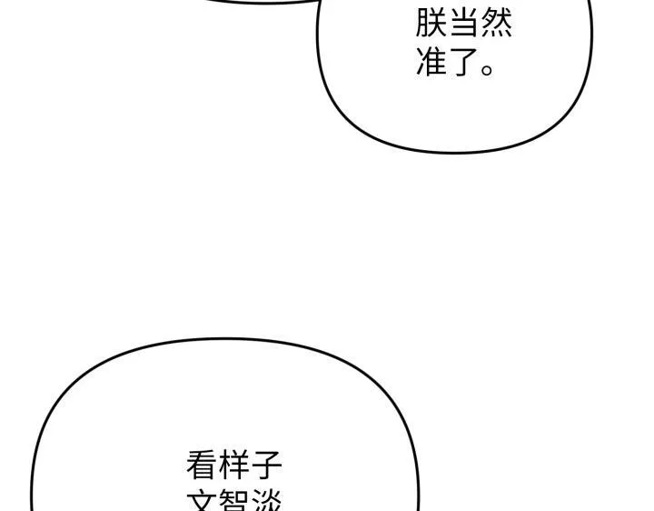 第28话 第17页