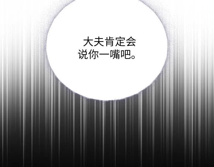 第28话 第69页