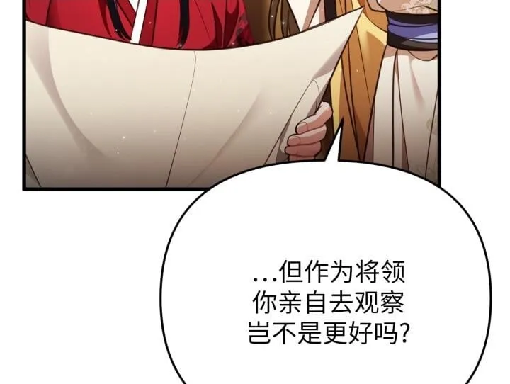 第28话 第118页