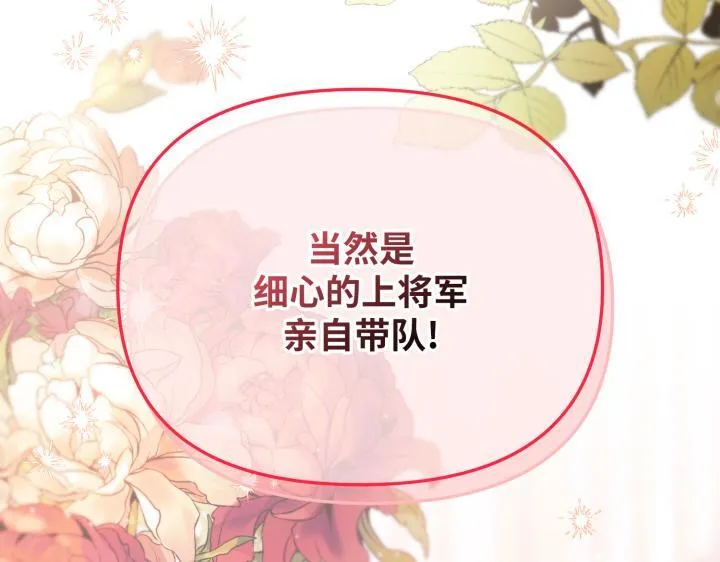 第28话 第194页