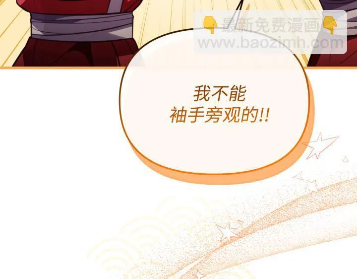 第29话 第14页
