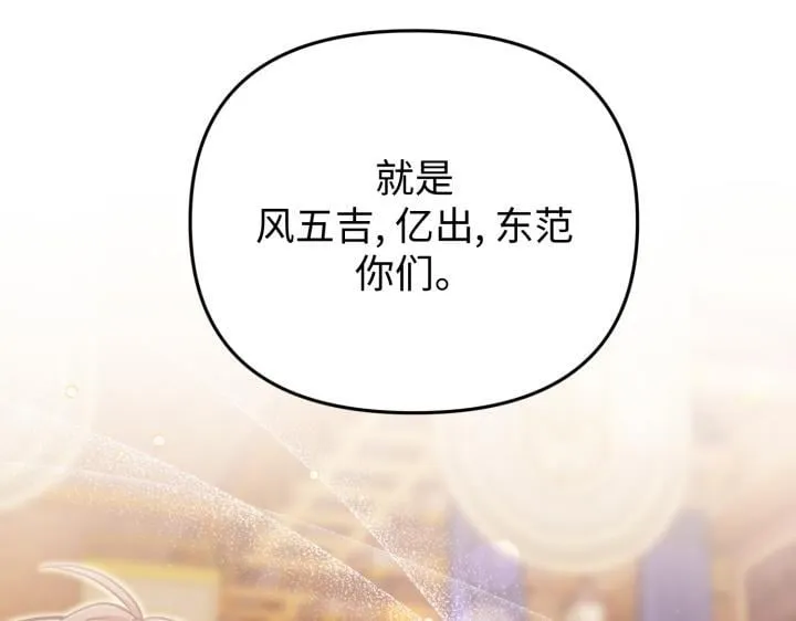 第29话 第43页