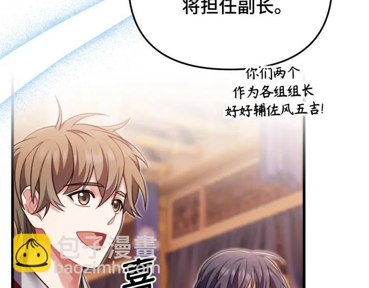 第29话 第53页