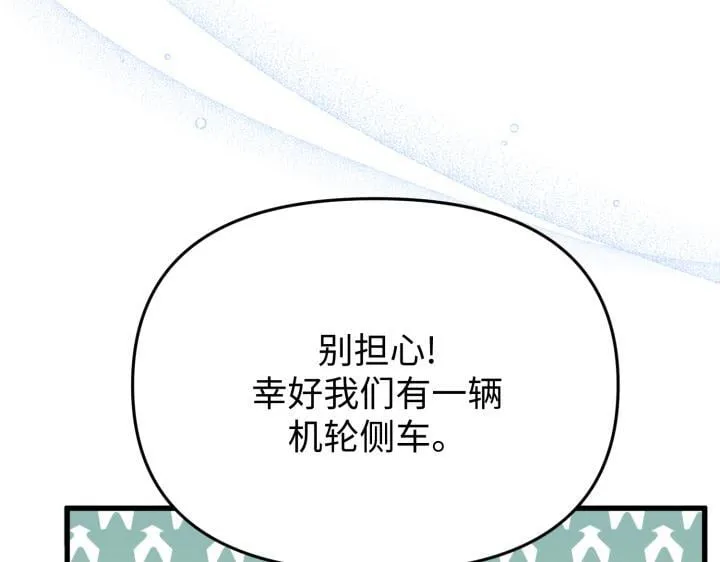 第29话 第68页