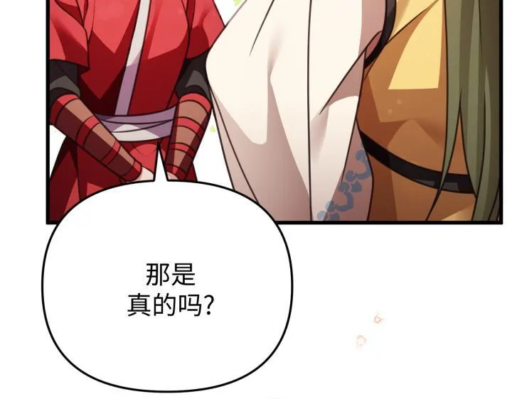 第29话 第70页