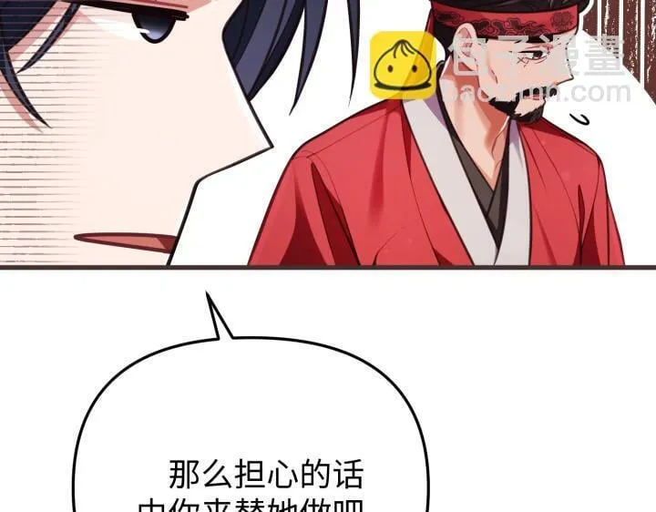 第29话 第91页