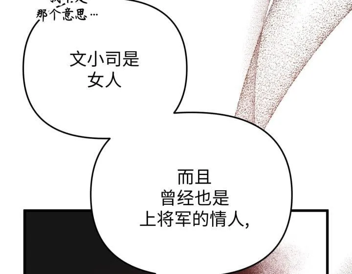 第29话 第115页