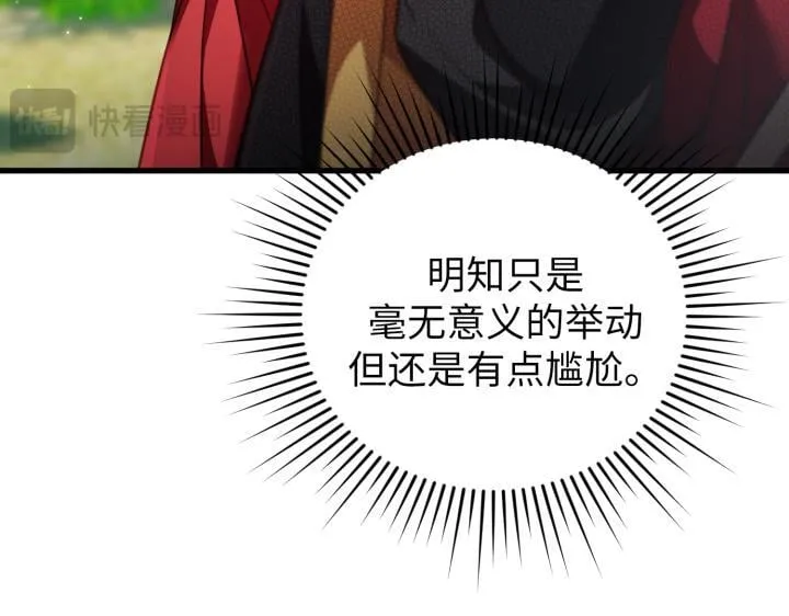 第30话 第58页