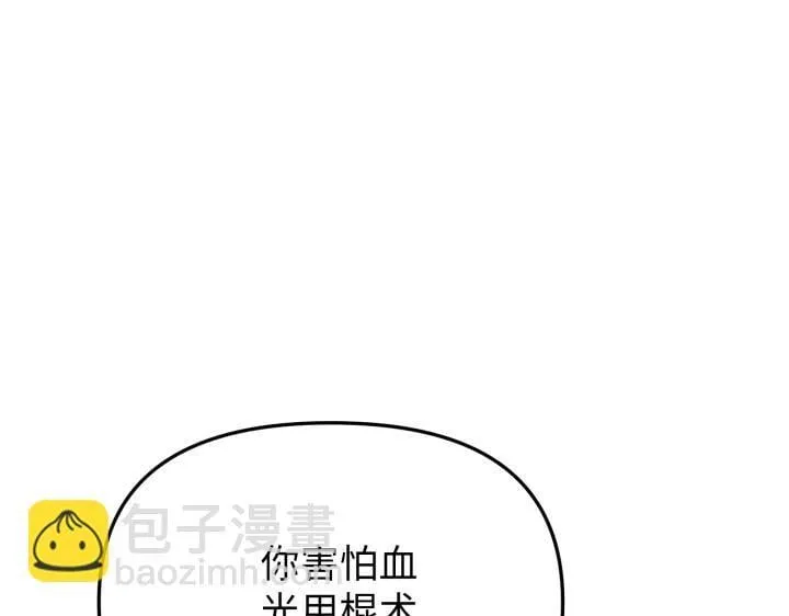第30话 第74页