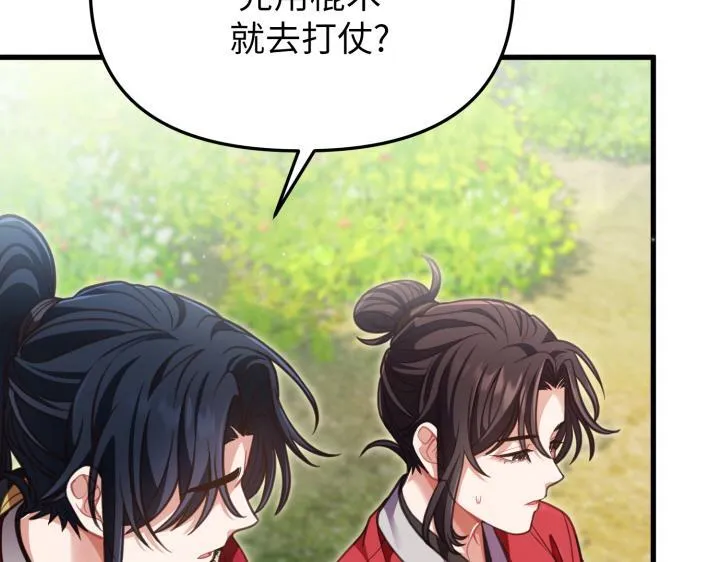 第30话 第75页