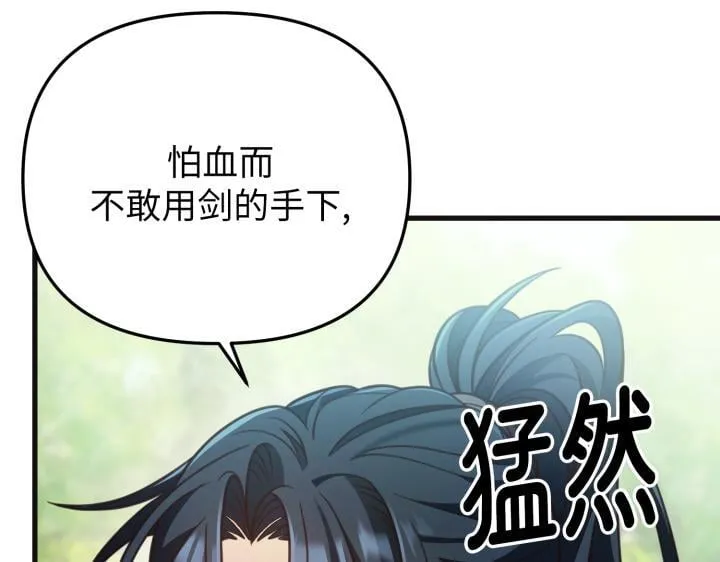 第30话 第83页