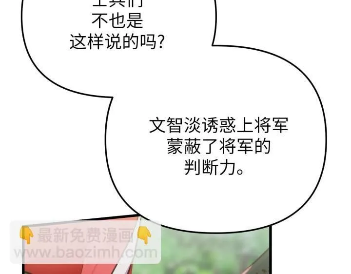 第30话 第140页