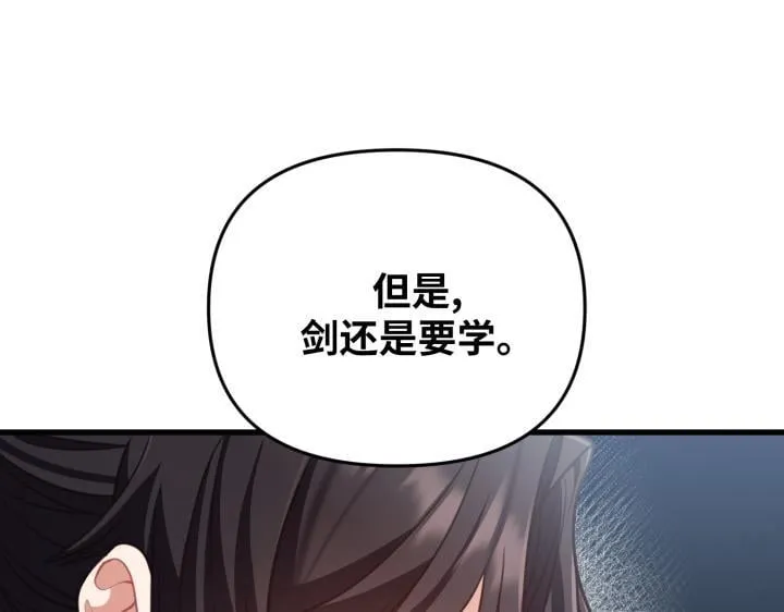 第30话 第166页