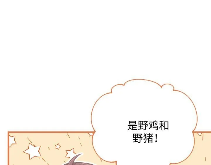 第31话 第4页