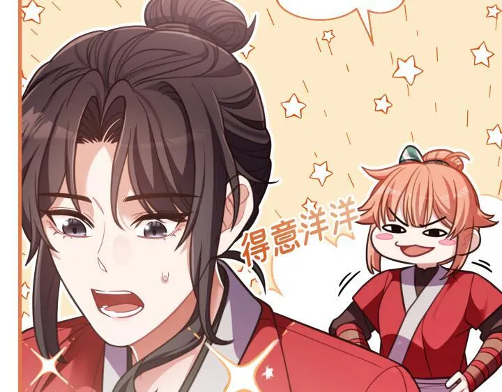 第31话 第5页
