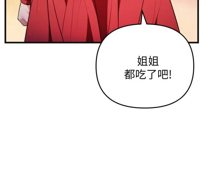 第31话 第9页