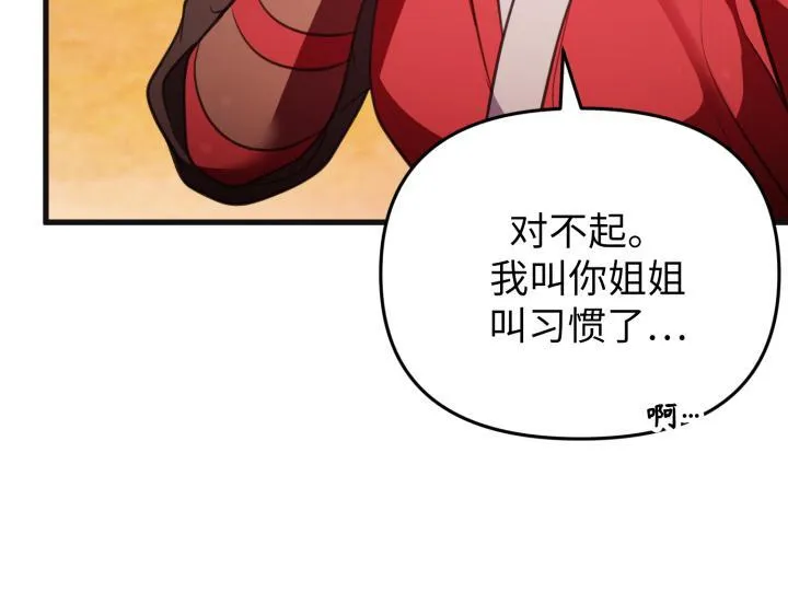 第31话 第15页