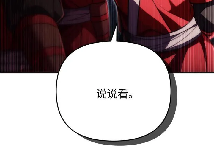 第31话 第68页